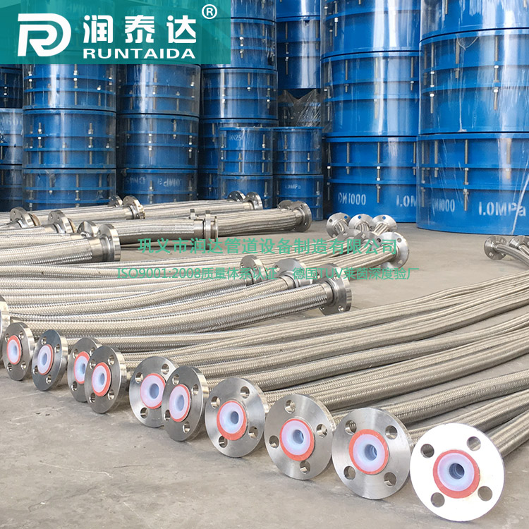 润泰达-衬四氟不锈钢金属软管四氟软管